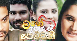 mage iperani pemwath|eng