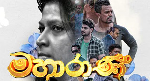 mahaarani teledrama