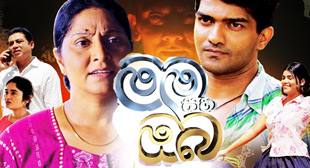 mama saha oba|eng