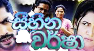 sihina warsha|eng