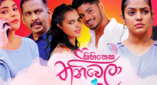 sihineka thaniwela|eng